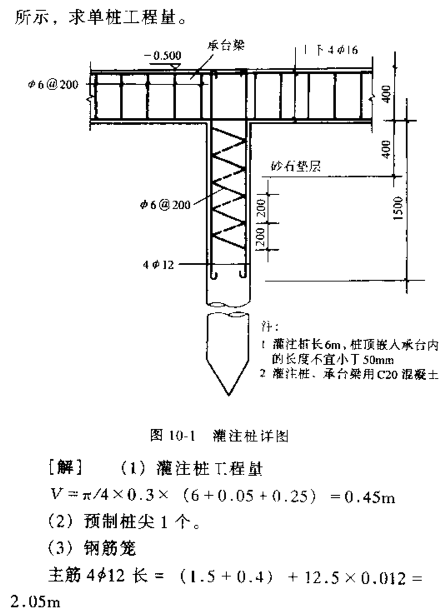 汉川混凝土灌注桩工程量计算